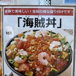 魚丼 - 