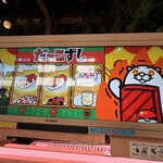 スシロー 未来型万博店 - 