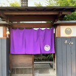 倉敷個室居酒屋 藤と川蝉 - 