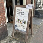 NIKKOU Japanese goods shop - 