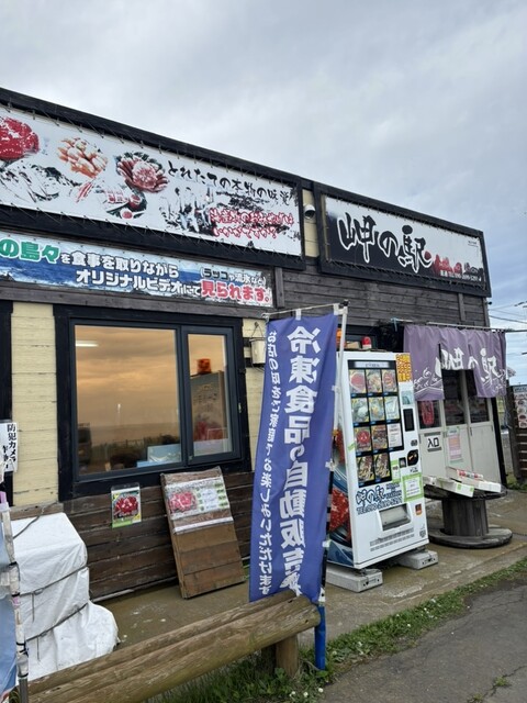 岬の駅 - 根室市その他（海鮮）の写真