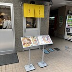 親鶏中華そば 綾川 本店 - 