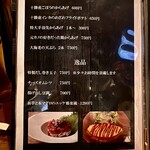 和洋彩宴 雅楽 - 