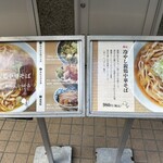親鶏中華そば 綾川 - 