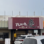 焼きもの家 慶 - 慶の背後にあるビルのカバーは改装のためかと思ってたけど、解体されてしまったもよう