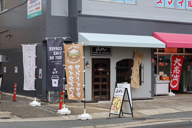 お店