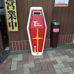 めだかタンタン - 朝べろ会から贈られたガンダムシールドが外に飾られていました。