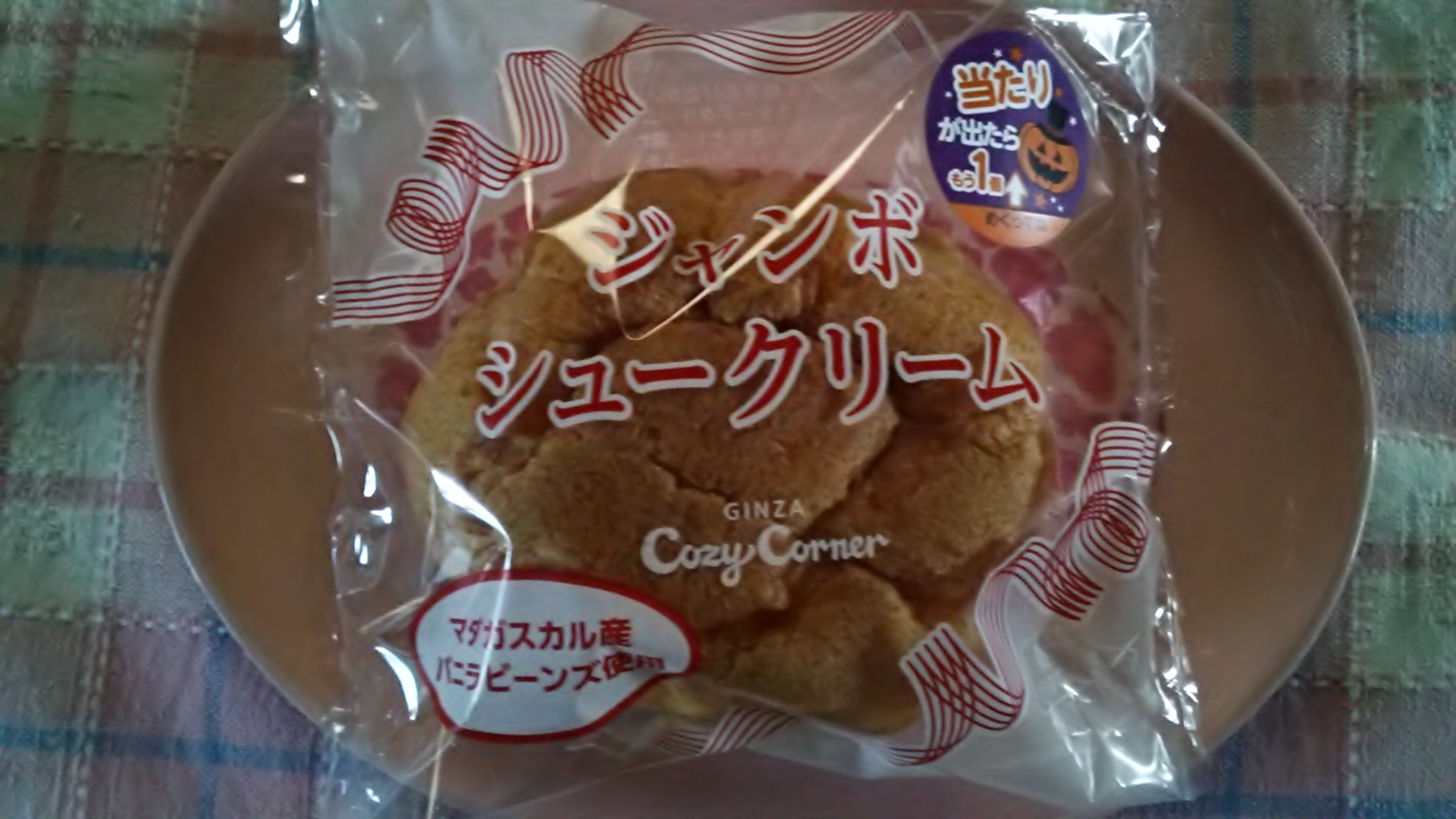 コージーコーナー 宇都宮パセオ店 name=