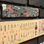 本格焼鳥大名へて - 