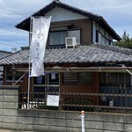 東屋 - 外観