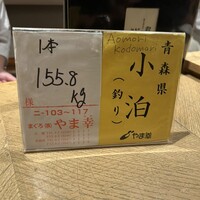 鮨 いつみ - 