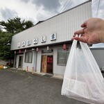 肉のはらしま - 