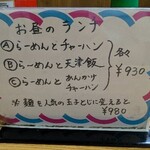 桜花らーめん - 