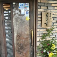 天ぷら もっこす - 