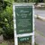 Flowers for Lena - 外観写真:店舗前の看板から