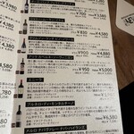 炭火イタリアン・ワインバー 元町ニュース - 