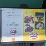 中国料理 八海 - 