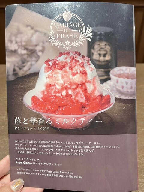 かき氷でマルコポーロやロゼが楽しめちゃう！』by chocolate0720