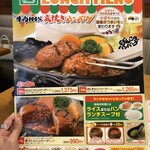 さわやか - メニュー