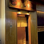 東京肉しゃぶ家 - 