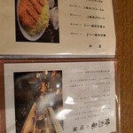 勝烈庵 馬車道総本店 - 