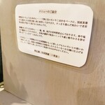 Homemade Ramen 青麦 - 