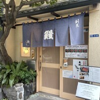 日本橋いづもや - 
