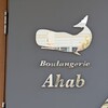 Boulangerie Ahab
