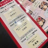 味の中華 羽衣 銀座本店 - 