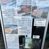 鰻家 小佐田 成田本店