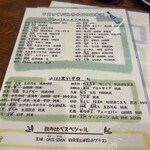 リメッタ バル - 