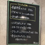 リメッタ バル - 