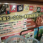 ICHIGOカレー - カウンター席の大阪カレーの説明