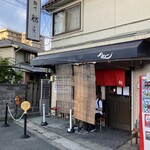 麺や 紡 - お店の外観◎ カウンターの消毒後案内されます