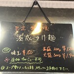 麺や 紡 - 限定　淡成つけ麺◎