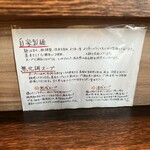 麺や 紡 - ラーメンの説明◎