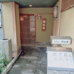 明日香 - 