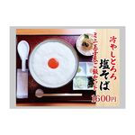 麺スタイル谷本家 - 