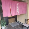 玉屋