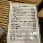 和食処 なごみ - 