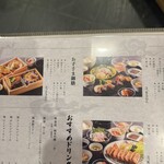 和食処 なごみ - 