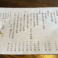 天空の月 渋谷 - 