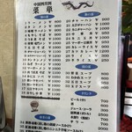 龍門飯店 - 