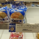 銀座コージーコーナー　 - 料理写真: