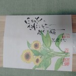 明日香 - 
