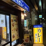 ふくてい 有楽町本店 - 