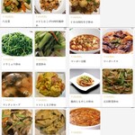 三九厨房 - メニュー3