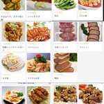 三九厨房 - メニュー1