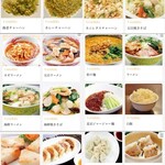 三九厨房 - メニュー4