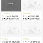 三九厨房 - メニュー11